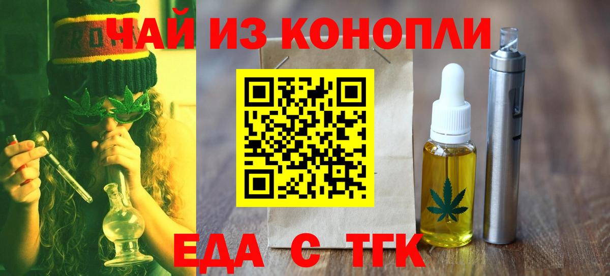 Череповец  Canna-Cookies марихуана  Вход с VPN 