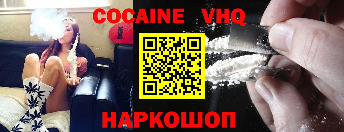 КОКАИН FishScale Череповец