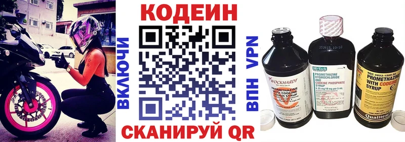 Codein напиток Lean (лин)  дарк нет наркотические препараты  Череповец 