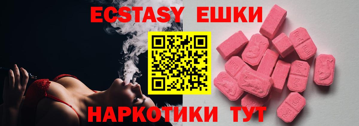Ecstasy ешки  Вход с VPN  хочу   ЭКСТАЗИ  Череповец  Экстази 300 mg 
