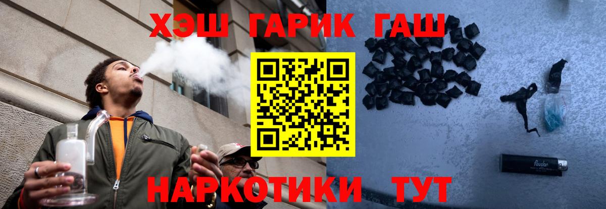 ГАШ индика сатива  ГАШИШ Premium  Вход с VPN  Череповец 