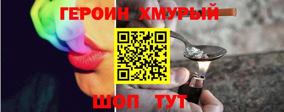 Героин герыч Череповец