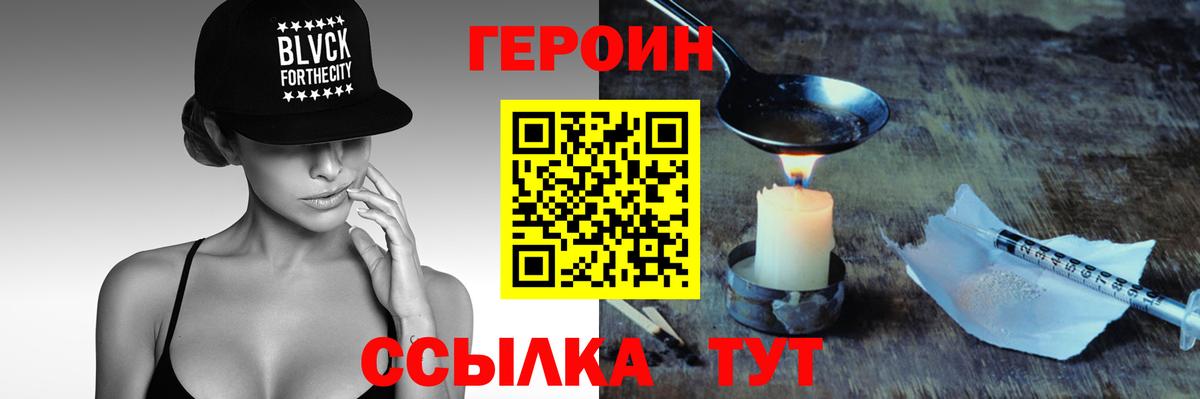 ГЕРОИН  Героин Афган  Вход с VPN  Череповец 