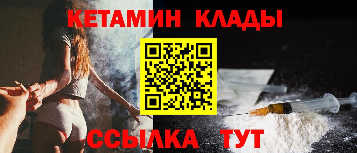 Череповец  Кетамин ketamine  Вход с VPN 