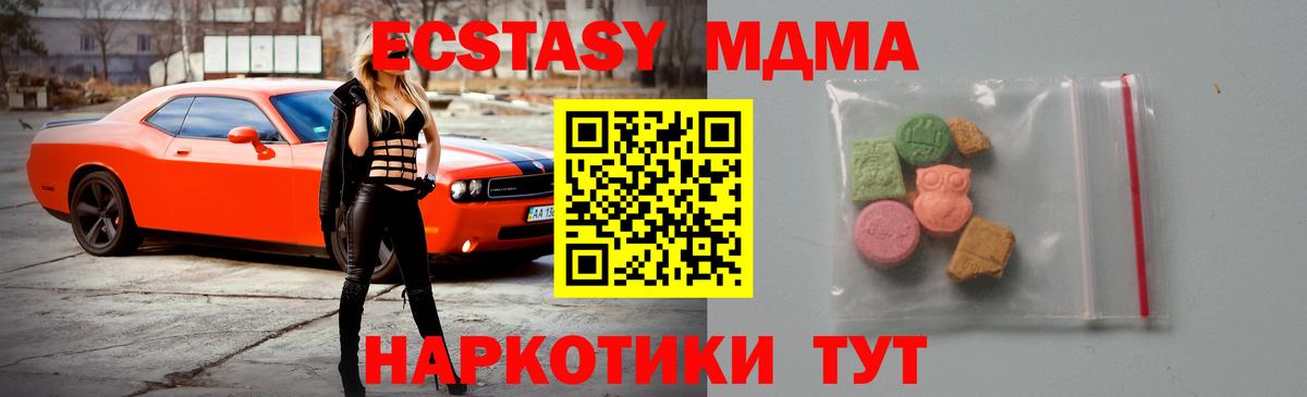 Череповец  МДМА  MDMA VHQ  Вход с VPN  MDMA кристаллы 
