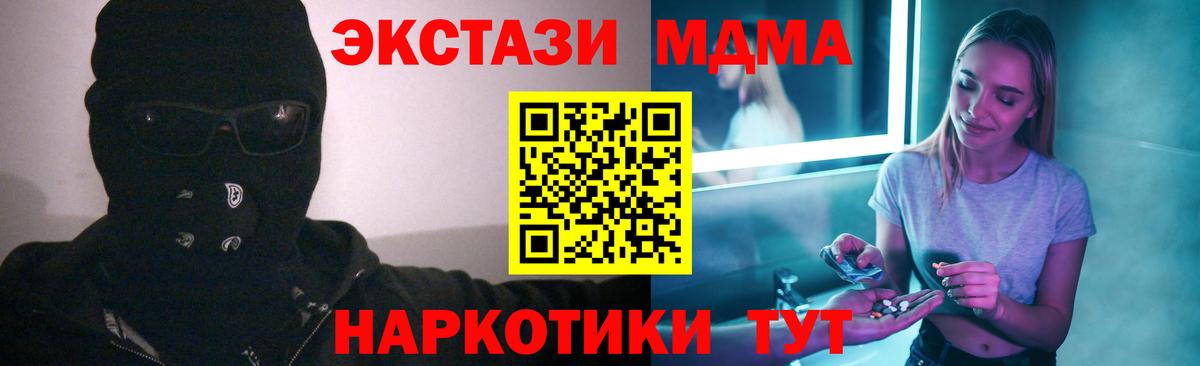 МДМА VHQ Череповец