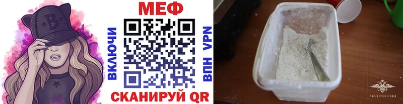 МЯУ-МЯУ mephedrone  Череповец 