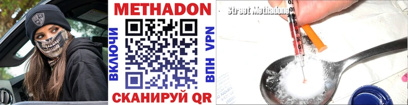 Метадон methadone  Череповец 