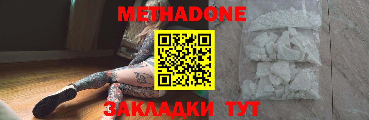 Череповец  Метадон мёд  Вход с VPN  МЕТАДОН VHQ 