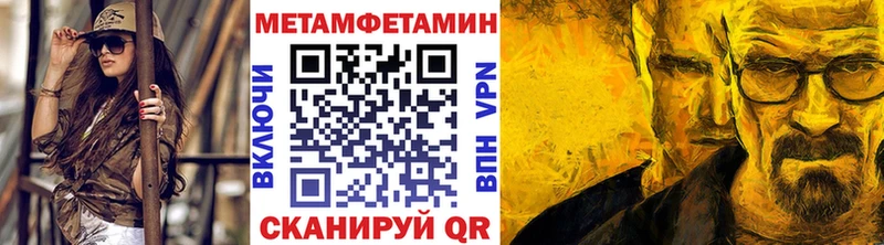 Первитин кристалл  Череповец 