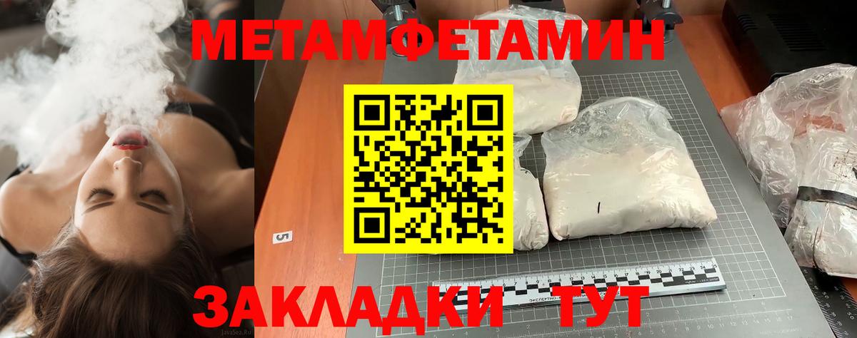 Первитин кристалл  Первитин кристалл  Вход с VPN  Череповец 