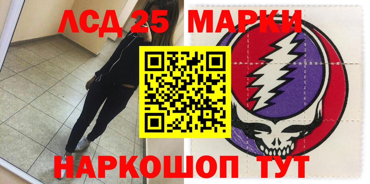 Марки 25I-NBOMe  Марки NBOMe 1500мкг  Вход с VPN  Череповец 