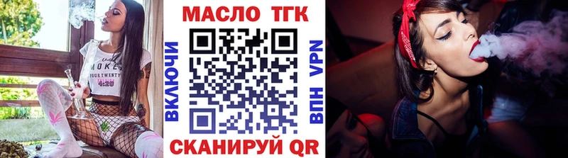 ТГК вейп  Череповец 