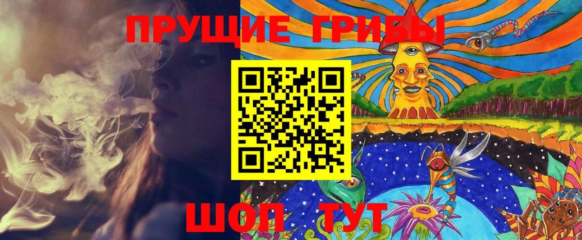 Псилоцибиновые грибы Magic Shrooms Череповец